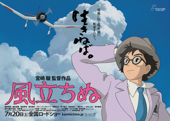 Kaze tachinu hayao miyazaki the wind rises 3 1024x790